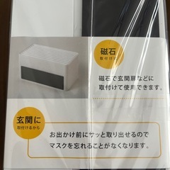 マスクケースの画像