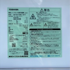 TOSHIBA2024年製 153L冷蔵庫 GR-W15BS（KT）の画像