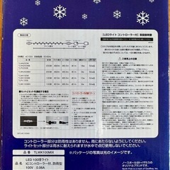 LEDライトセット　ミックスカラー　クリスマスツリー電飾
の画像