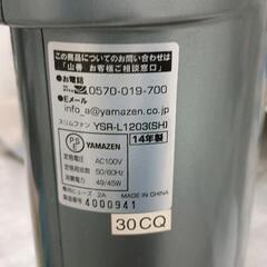 0723-035 YAMAZEN スリムファン扇風機 YSR−L1203の画像