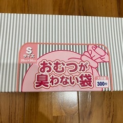 【未開封】BOS おむつが匂わない袋の画像