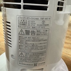 G2207 IRIS OHYAMA アイリスオーヤマ　 上下ルーバータワーファン　mini 2019年　冷風扇　　の画像