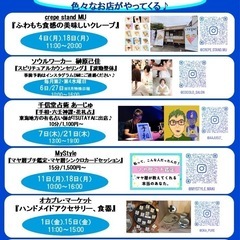 8月TSUTAYA半田店催事出店イベント!!