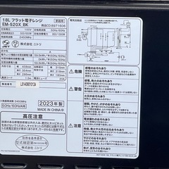 リユースのサカイ東金店 NITORI 電子レンジ 23年製 TJ13409の画像