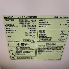 COMFEE' 冷蔵庫 236L 2ドア左開き ホワイト RCT251WH(E) 自動霜取りの画像