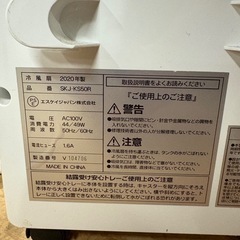 G2208 冷風機　エスケイジャパン 2020年　リモコン欠品の画像