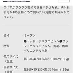 山崎産業

2989．ｊｐ＋　自由箒Ｐー30未使用品

の画像