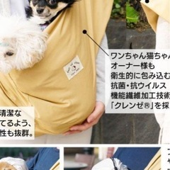 ペットスリングの画像