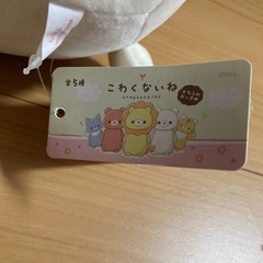 こわくないね ホワイトぬいぐるみの画像