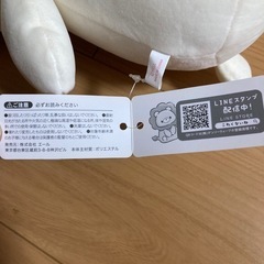 こわくないね ホワイトぬいぐるみの画像