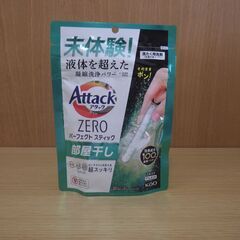 476①　洗濯用洗剤・衣料用漂白剤　※北見市内福祉施設・事業所限定の画像