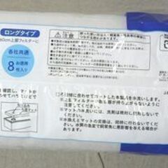 ☆Pet's One 上部フィルター用 ろ過マット ロングタイプ 8枚入り【未開封】の画像