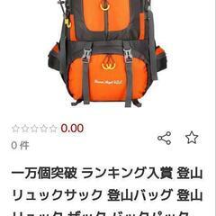 登山やハイキング、防災リュックとして！メーカー不明　60サイズ　新品未使用　開封済みの画像