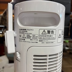 G2309 HITACHI 日立　2020年　スリムファン　リモコン付き　タイマー付きの画像
