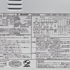 リユースのサカイ東金店 SHARP オーブンレンジ 19年製 TJ13410の画像