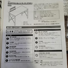 デスクワゴンセット　サーヤの画像