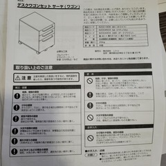 デスクワゴンセット　サーヤの画像