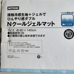ニトリ Nクールジェルマット L 新品未使用品の画像