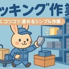 ＼工場内の配達屋さん／部品をピックアップして必要な工程に届ける、シンプルだけど飽きない作業【日勤】の画像