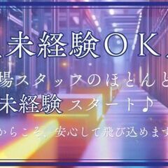 ＼工場内の配達屋さん／部品をピックアップして必要な工程に届ける、シンプルだけど飽きない作業【日勤】の画像