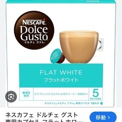 ドルチェグスト 【専用カプセルホルダー付き】の画像