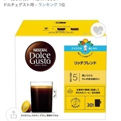 ドルチェグスト 【専用カプセルホルダー付き】の画像