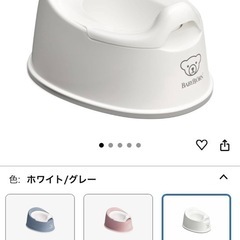 ベビービョルン　おまるの画像