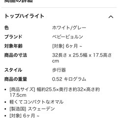 ベビービョルン　おまるの画像