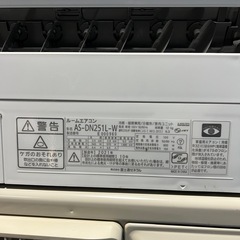 FUJITSU富士通ルームエアコン2021年　2.5kw 冷房・暖房兼用/分離形／室内ユニット AS-DN251L-Wの画像