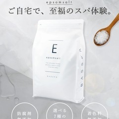 エプソムソルト 入浴剤  バスソルトの画像