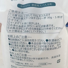エプソムソルト 入浴剤  バスソルトの画像