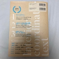 インテリアコーディネーター テキストの画像