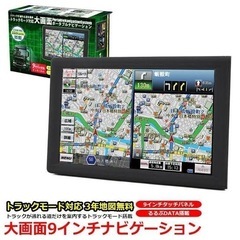 カーナビ　　「付属品ナシ」　本日中の取引き可能な方割引きいたしますの画像