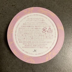 LAVAエッセンシャルバーム3個セットの画像