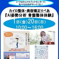 8月コスモブックセンター催事イベント!!
