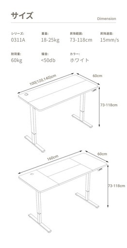 電動昇降デスク ホワイト ➕1000円でカウンターチェア付き