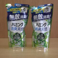 476②　柔軟剤・石鹼　※北見市内福祉施設・事業所限定の画像