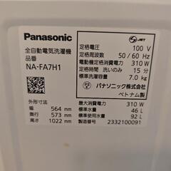 「オンライン掲載＆送料込み」パナソニック洗濯機「2023年」 NA-FA7H1 7KGの画像