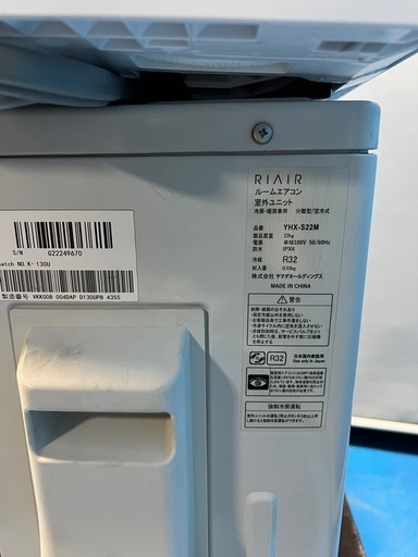 RIAIR YHA-S22M-W エアコン本体 2022年製2.2kw