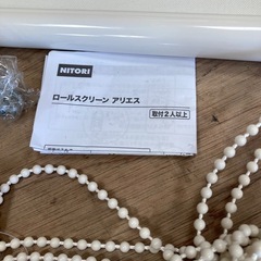 ニトリ 採光ロールカーテン　45cmの画像