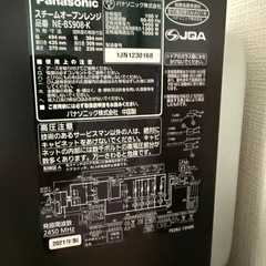 Panasonic bistro スチームオーブンレンジ NE-BS908 ブラックの画像