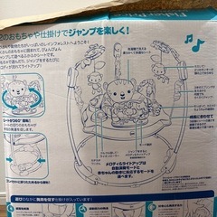 ジャンピングチェアの画像