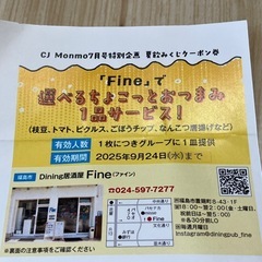 福島市内　飲食店　居酒屋　ビアガーデン　クーポン　割引クーポン券　9枚　有効期間9/24まで　※説明必読※の画像