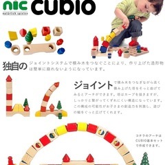 積み木CUBIOニック社nic    の画像