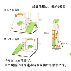 折りたためるジャングルジム の画像
