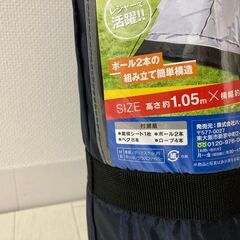 2人用、ドームテントの画像