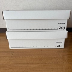 バンカーズボックス　2個セット    の画像