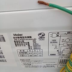 ★リユースのサカイ日立店★HJ7177 Haier 洗濯機 4.5ｋｇ 20年製 動作確認／クリーニング済み の画像
