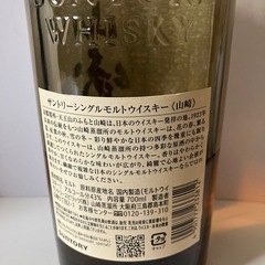 サントリー 山崎 シングルモルト ウイスキー　700mlの画像