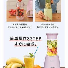 高年式 アイリスオーヤマ  ボトルブレンダー 330ml 氷対応  の画像